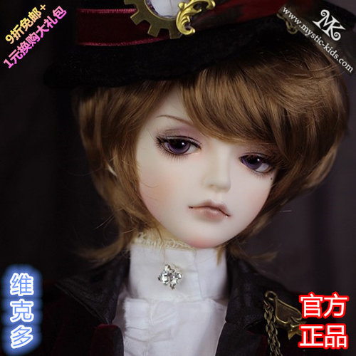 MK4分男维克多BJD娃娃正版SD