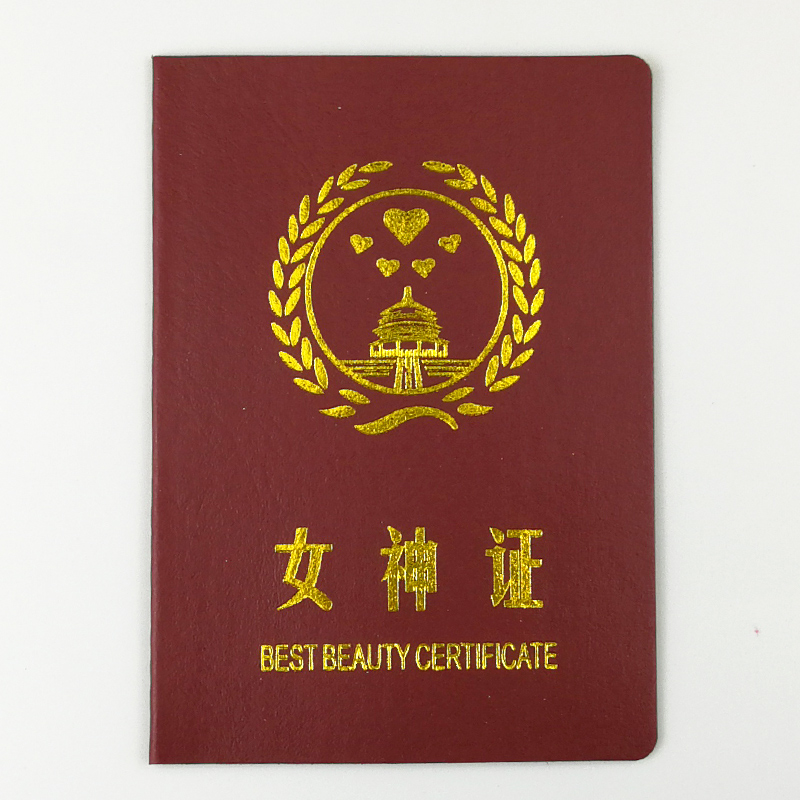 女神证 搞笑搞怪创意证书个性送朋友闺蜜爸妈男友老公生日礼物