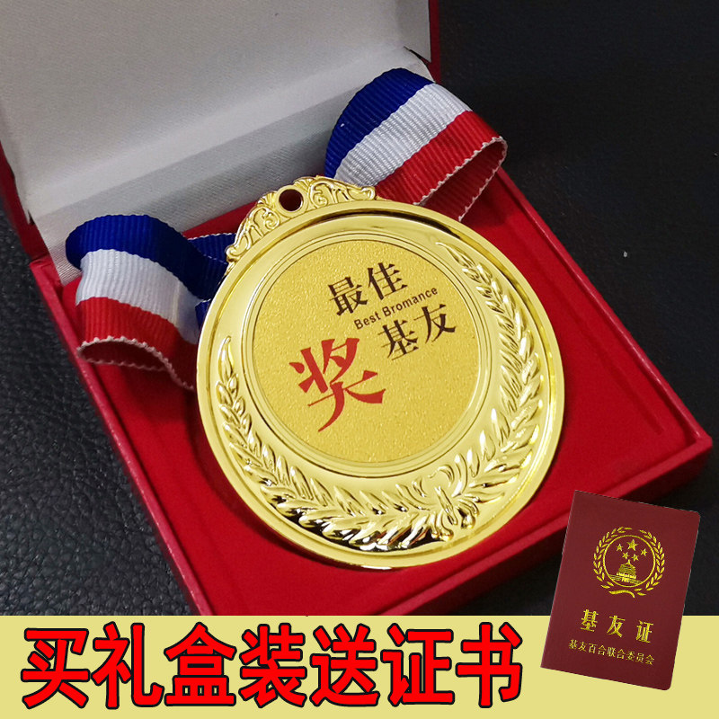 DIY创意奖牌送爸妈闺蜜朋友