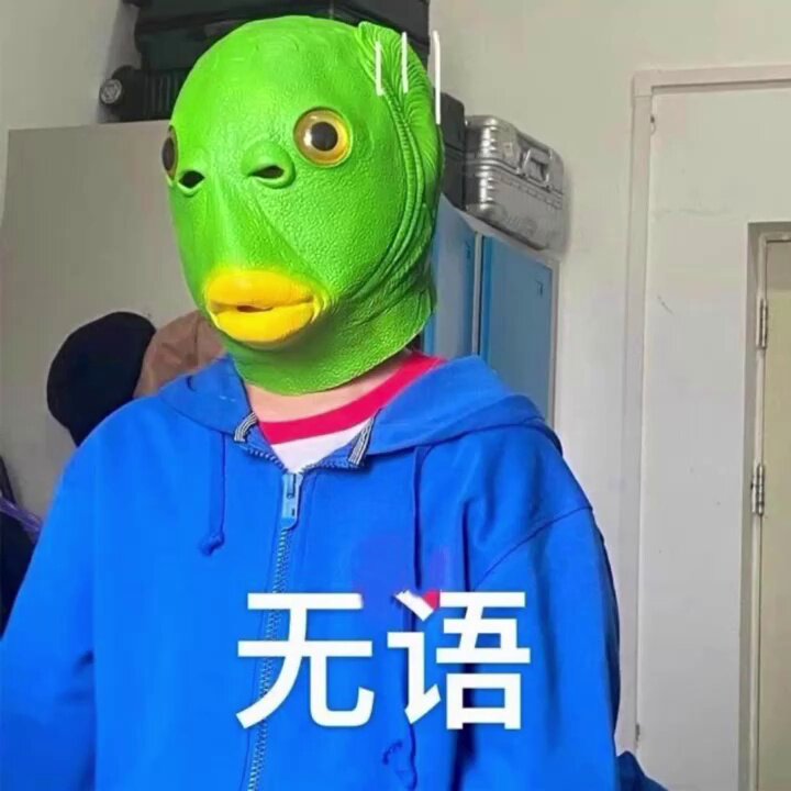 抖音绿头鱼头套面具可爱搞笑搞怪沙雕鱼头怪绿鱼人网红万圣节道具