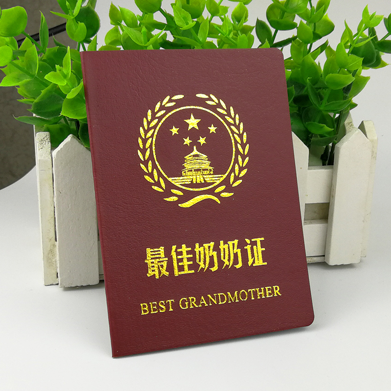 zui佳奶奶证好老公老婆老师闺蜜证好爸爸好妈妈奖男友搞笑证件