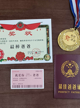 爸爸奖牌蛋糕烘焙配件