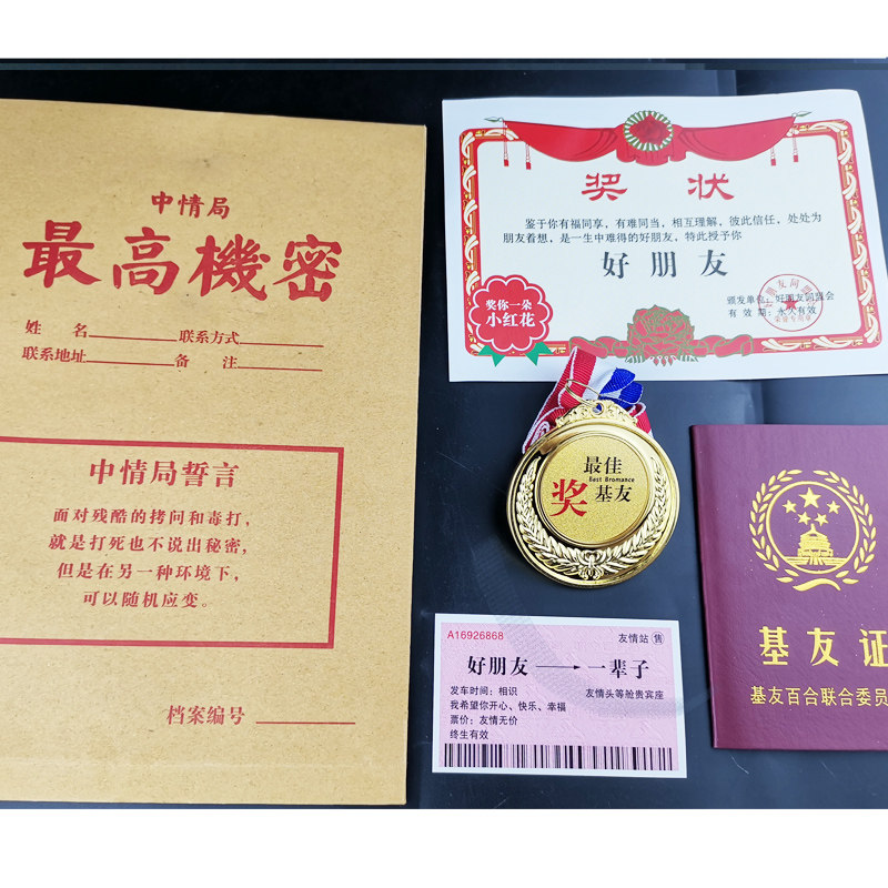 基友创意七夕情人节奖金牌证书