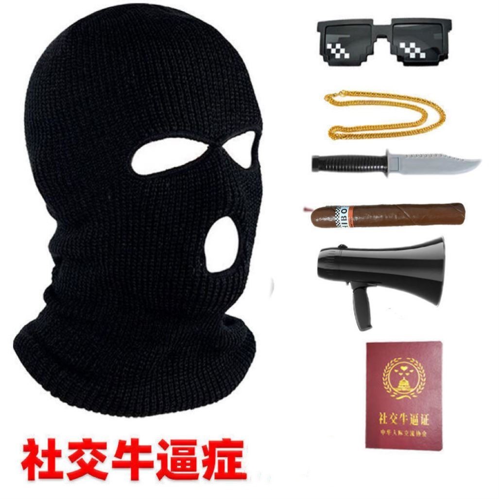 社交牛逼症证头套牛掰沙雕骑行保暖绿头鱼搞怪搞笑飞虎队面具套装