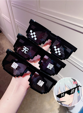 儿童搞怪马赛克眼镜网红像素