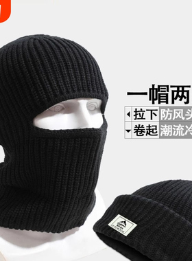 巴拉克拉法帽子男士头套防风面罩护脖保暖针织毛线冷帽冬季骑行