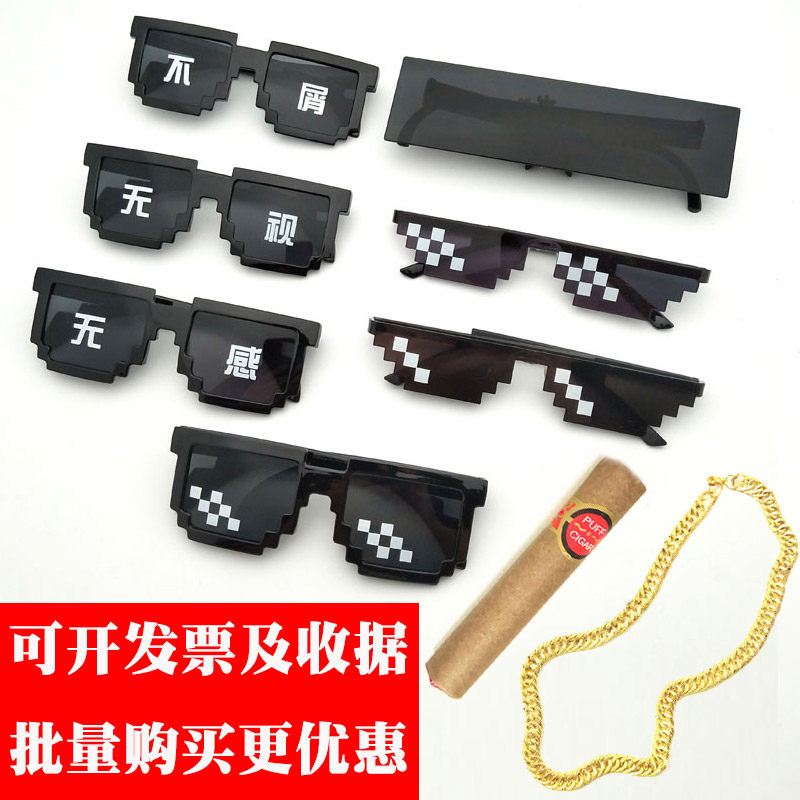 婚礼派对搞笑像素墨镜抖音网红靓仔马赛克眼镜搞怪沙雕儿童太阳镜