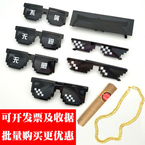 婚礼派对搞笑像素墨镜抖音网红
