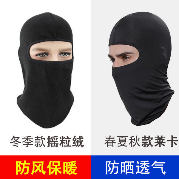 头套男女防晒面罩骑行防风护脸户外卡丁摩托机车头盔内衬胆冰丝夏