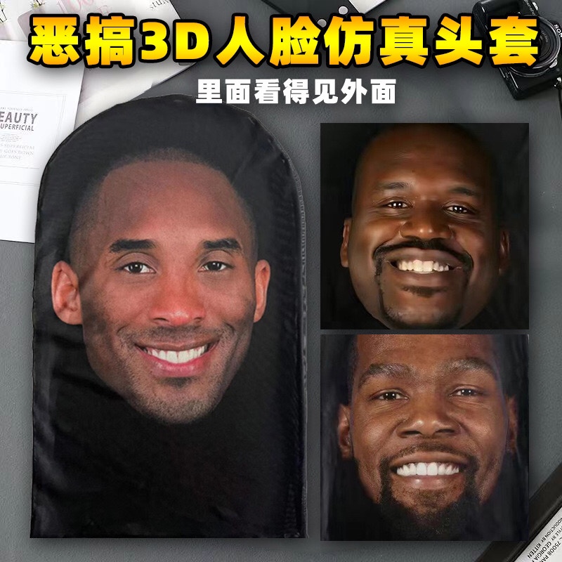 科比头套梅西蒙面明星面罩直播