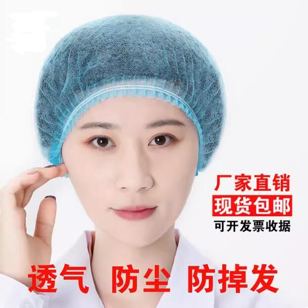 条形帽一次性帽子无纺布帽子无尘头套网帽车间防油烟食品厨师帽子