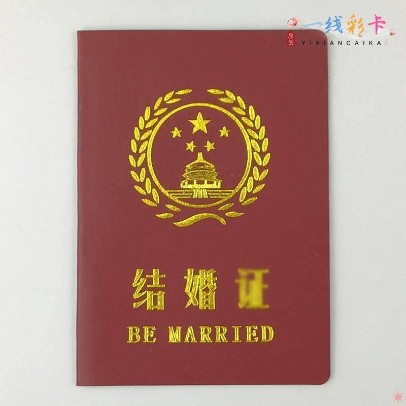 离婚证书好老公老婆老师结婚证爸爸妈妈奖男友女友闺蜜搞笑证件(