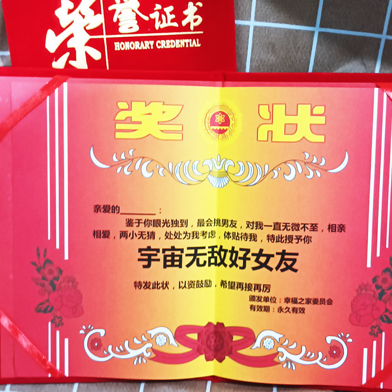 好女友奖老婆奖状趣味搞笑好老公老婆证搞怪奖励妈妈女朋友礼物