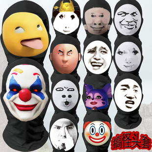 网红整蛊恶搞cos面罩奶龙怪诞乔克大头小丑搞怪搞笑面具表情头套
