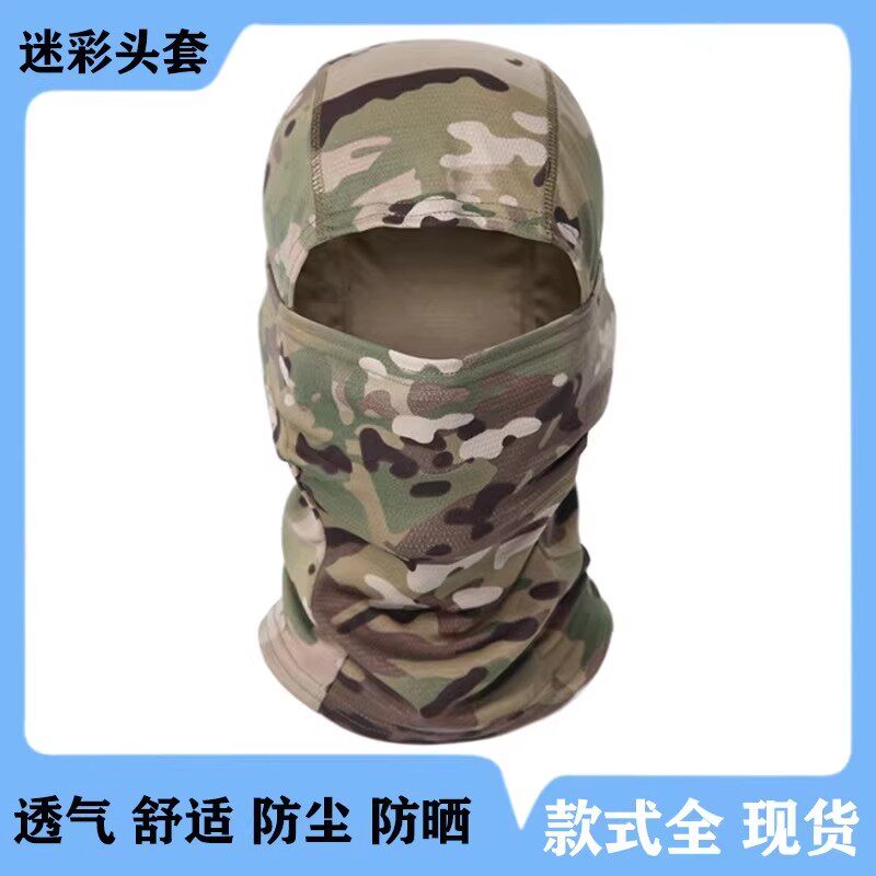 迷彩透气防晒头套军迷战术伪装户外骑行钓鱼徒步露营滑雪套头面罩