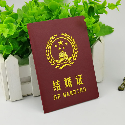 结婚证情侣证生日搞笑证书