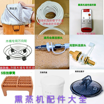 配件接头药盒万向轮熏蒸机