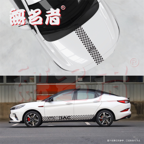 江淮专用机盖侧裙车贴拉花