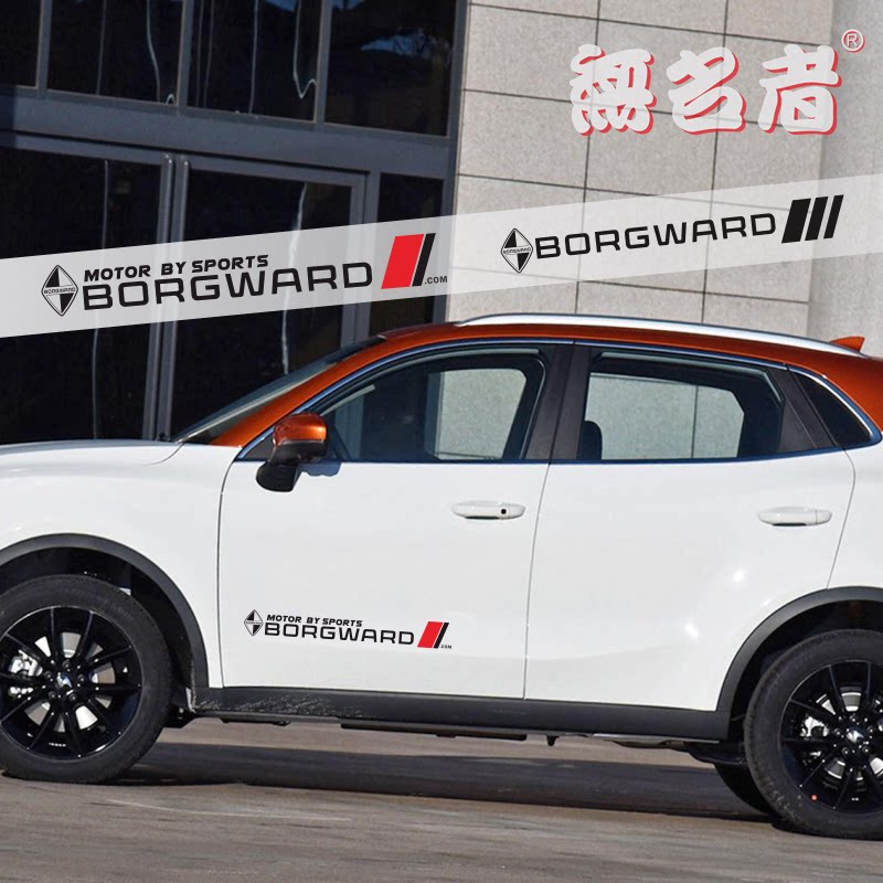 适用于宝沃bx3 bx7 bx5 bxi7汽车车门贴纸拉花车身贴门边划痕贴画