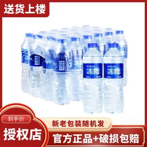 冰露包装饮用水550ml*24瓶 活动用水小瓶水会议用水 京津冀包邮