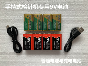 手持检针机专用USB充电锂电池探测器环保9V双头碳性电池6F22通用