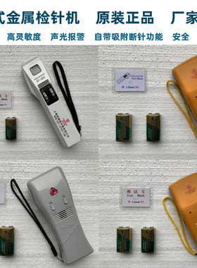 新款原厂ST-30C检针机金属验针器高精度探测器金检机探钉器探铁仪