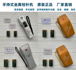 新款 30C检针机金属验针器高精度探测器金检机探钉器探铁仪 原厂ST