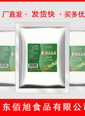 3aaa香料3aaa香料仟香苑