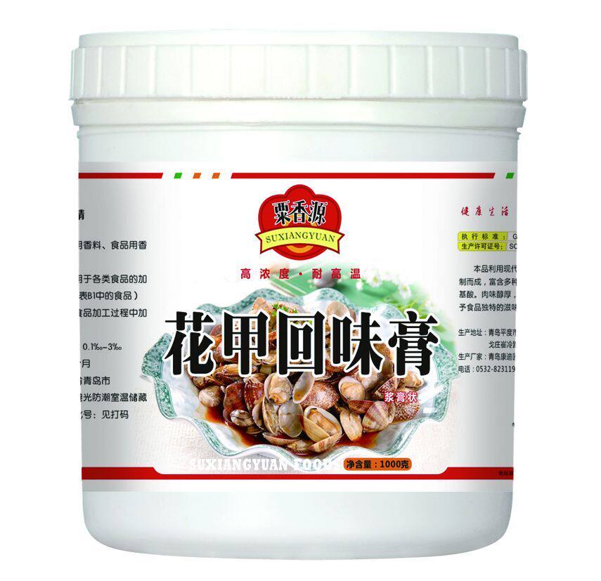 粟香源 花甲回味膏 花甲粉 配特色/复合食品添加剂