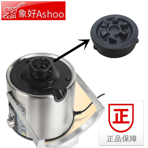 Ashoo/象好 SH-869E大口径榨汁机原厂原装配件 下连接器 主机齿轮