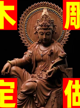 莆田木雕定制匠师手工整木雕刻