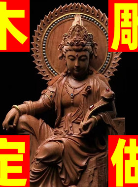 莆田木雕定制匠师手工整木雕刻