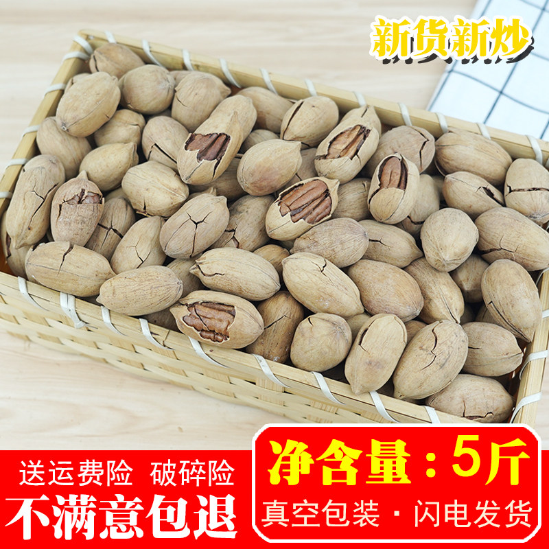 新货奶油碧根果长寿果整箱5斤10斤净含量散装袋装年货酒席坚果