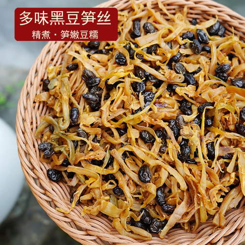 天目山多味笋丝黑豆笋嫩豆糯