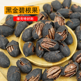 新货黑金脱油碧根果原香味水煮碳烘辣味爆壳特好剥净重500克年货
