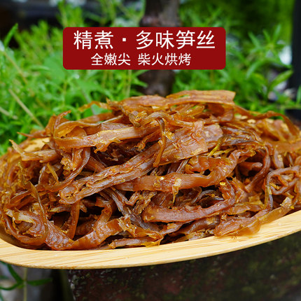 临安天目山农家特产多味笋丝花生即食笋干零食500g袋罐装甜辣咸
