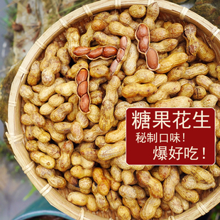 新货红焦糖果花生石头带壳坚果下酒菜农家休闲零食特产炒货酒席