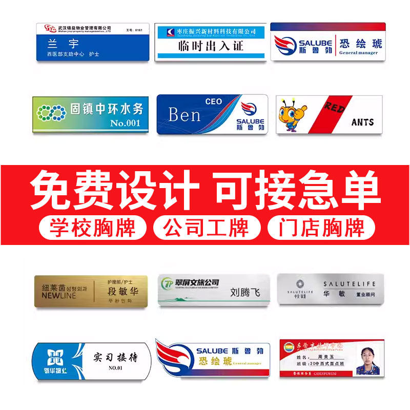 亚克力别针工牌学生胸牌工作透明员工工号工作牌胸卡磁吸定制定做
