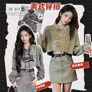 一整套入初秋蜘蛛精穿搭两件套装裙女新款早秋美式甜辣妹时尚上衣