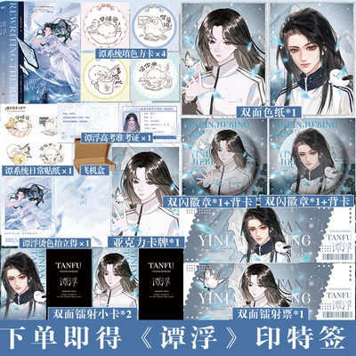 印特签】 谭浮1一念皆冰 七猫中文网高人气作品《废材又怎么样照样吊打你》无聊中的无聊成名之作 青春文学小说书籍