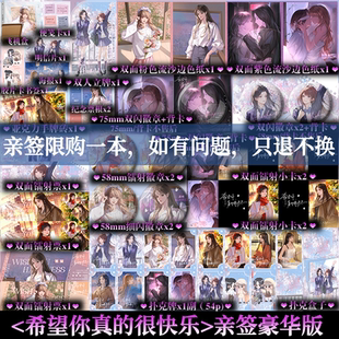 高人气作家七小皇叔 青春小说实体书籍 豪华版 于舟×苏唱 前传篇 帮我拍拍 很快乐 希望你真 店周 本 可选签名版