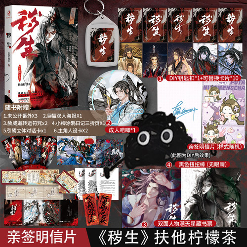 秽生网络原名家塾扶他柠檬茶