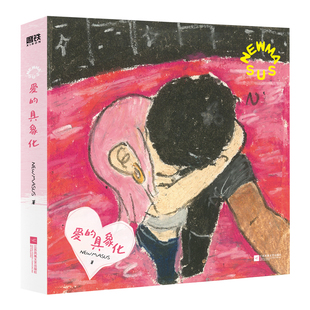 首刷限定版】Newmasus:爱的具象化