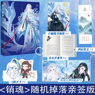 不是风动 销魂上 年下养成以下克上小妈文学全世界都在等我们晋江双男主畅销小说实体书 正版 随机掉落亲签
