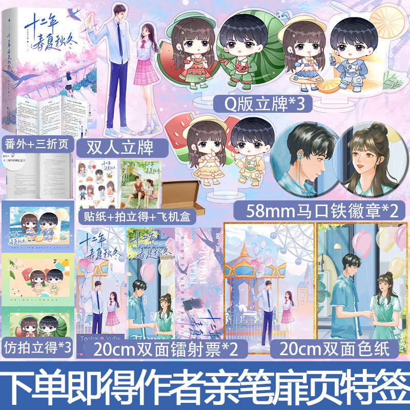 今日不上朝 天之骄子许斐×乖巧少女陶白 人气校园十二年暗恋成真双向