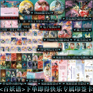 印特签卡/可选豪华版周边】百妖谱5返场 裟椤双树 百万销量 古风幻想巨作 承接大结局扛鼎续章 悬念来袭实体书小说