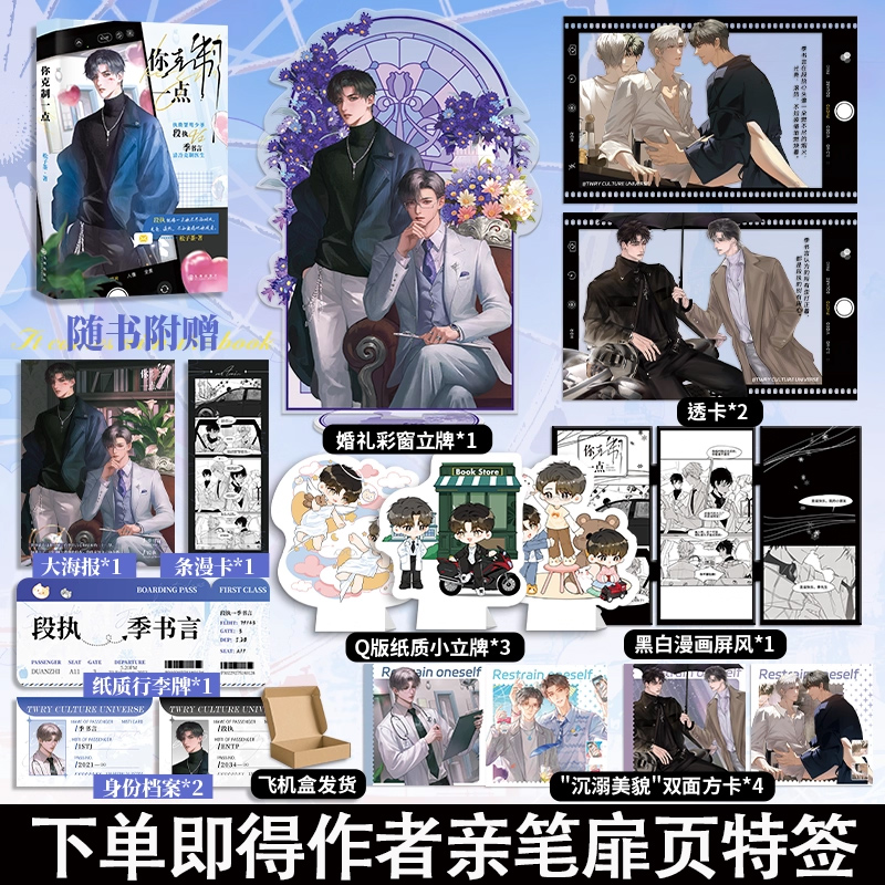 你克制一点作者松子茶