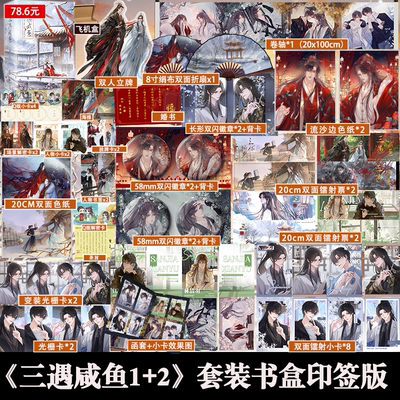 三遇咸鱼1+2完结篇作家比卡比