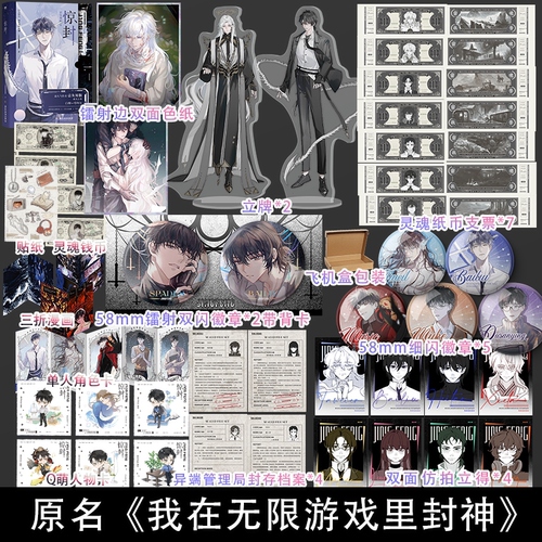 惊封壶鱼辣椒著原名我在无限