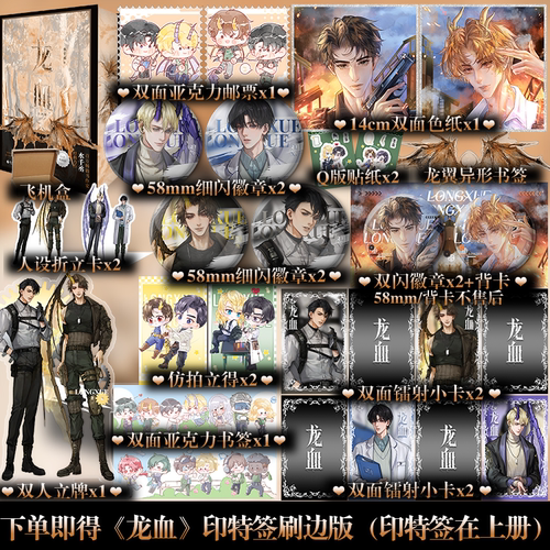 可选签名版本】龙血全二册 水千丞高能经典热作 新增未公开番外 双男主热血故事 青春文学小说书籍